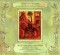The Entry of our Lord Into Jerusalem -Selected Hymns - Hierodeacon German (Ryabtsev)  